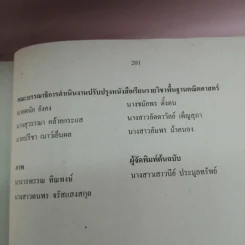 คณิตศาสตร์ เล่ม 1 ชั้นมัธยมศึกษาปีที่ 3 รูปที่ 12