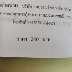 28 วัน เคล็ดลับโยคะ ฉบับเรียนลัด - ซูซาน แปล รูปที่ 3