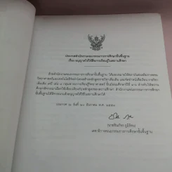 เคมี เล่ม 3 ชั้นมัธยมศึกษาปีที่ 4-6 รูปที่ 7