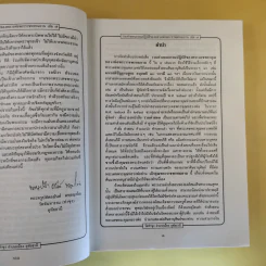 รวมคำสอนธรรมปฏิบัติของหลวงพ่อพระราชพรหมยาน (วีระ ถาวโรมหาเถร) เล่ม 7 รูปที่ 12
