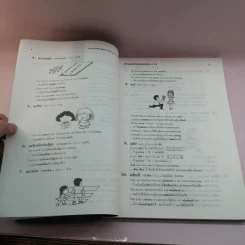 สารานุกรมคำศัพท์ ภาษาอังกฤษ ป.5 ป.6 รูปที่ 10