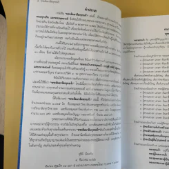 พระสัมมาสัมพุทธเจ้า - สุรีย์ มีผลกิจ รูปที่ 10