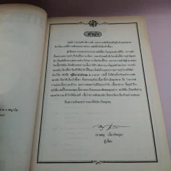 คู่มือภาษาอังกฤษ ม.1-2-3 รูปที่ 8