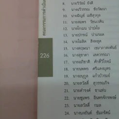 ฟิสิกส์ เล่ม 2 ชั้นมัธยมศึกษาปีที่ 4-6 รูปที่ 15