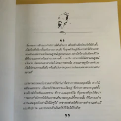 กลยุทธเจ้าหยิน สุขภาพสมบูรณ์ด้วยวิถีจีนโบราณ - กุ่ย เก้าห้อง รูปที่ 10