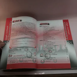 เคมี รายวิชาพื้นฐาน ม.4-6 - รองศาสตราจารย์ ดร.สมพงศ์ จันทร์โพธิ์ศรี รูปที่ 7