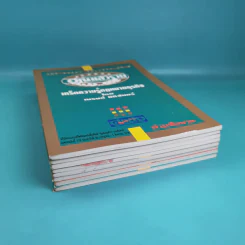 อ่านแล้วรวย เล่ม 1,2,4,5,6,7,8,9 รูปที่ 4