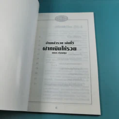 อ่านแล้วรวย เล่ม 1,2,4,5,6,7,8,9 รูปที่ 23