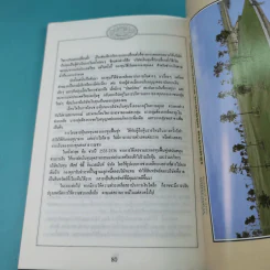อ่านแล้วรวย เล่ม 1,2,4,5,6,7,8,9 รูปที่ 26