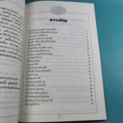 อ่านแล้วรวย เล่ม 1,2,4,5,6,7,8,9 รูปที่ 14