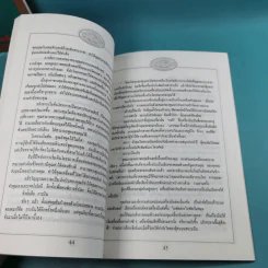 อ่านแล้วรวย เล่ม 1,2,4,5,6,7,8,9 รูปที่ 28
