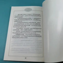 อ่านแล้วรวย เล่ม 1,2,4,5,6,7,8,9 รูปที่ 29