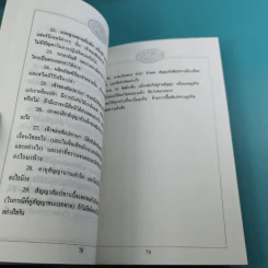 อ่านแล้วรวย เล่ม 1,2,4,5,6,7,8,9 รูปที่ 34