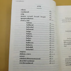 พระเวสสันดรชาดก - สุรีย์ มีผลกิจ รูปที่ 11