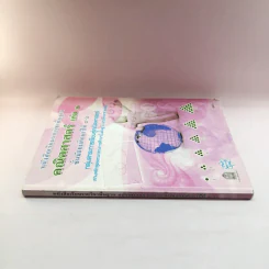 คณิตศาสตร์ เล่ม 1 ชั้นมัธยมศึกษาปีที่ 4-6 รูปที่ 2