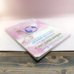 คณิตศาสตร์ เล่ม 1 ชั้นมัธยมศึกษาปีที่ 4-6 รูปที่ 5