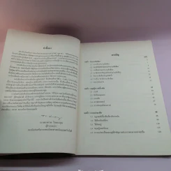 คณิตศาสตร์ เล่ม 4 ชั้นมัธยมศึกษาปีที่ 4-6 รูปที่ 9