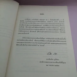 คณิตศาสตร์ เล่ม 4 ชั้นมัธยมศึกษาปีที่ 4-6 รูปที่ 8