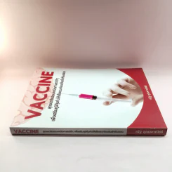 Vaccine สุดยอดข้อสอบคณิตดีๆ - ณัฐ อุดมพาณิชย์ รูปที่ 2