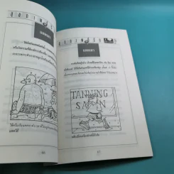 สุขภาพที่รัก เล่ม 1-7 รูปที่ 11
