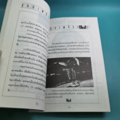 สุขภาพที่รัก เล่ม 1-7 รูปที่ 19