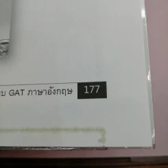 แนวข้อสอบ GAT ภาษาอังกฤษ - ดร.ศุภวัฒน์ พุกเจริญ รูปที่ 12