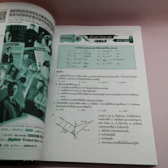รวมโจทย์ข้อสอบเข้ามหาวิทยาลัย ฟิสิกส์ PAT2 รูปที่ 8