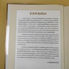 ประวัติศาสตร์จีน - Zhoujiarong รูปที่ 11