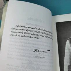 ชุดสร้างจิตมหัศจรรย์ เล่ม 1-4 - วิจิตรวาทการ รูปที่ 22