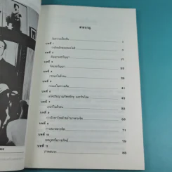 ชุดสร้างจิตมหัศจรรย์ เล่ม 1-4 - วิจิตรวาทการ รูปที่ 17