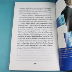 ชุดสร้างจิตมหัศจรรย์ เล่ม 1-4 - วิจิตรวาทการ รูปที่ 26