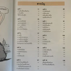 Follow Your Heart ก้าวไปตามใจฝัน - Andrew Matthews รูปที่ 14