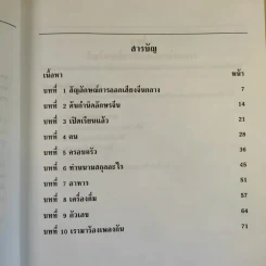 ภาษาจีน 1 ระดับ ปวช. ภ.จ. รูปที่ 11