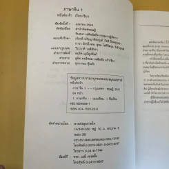 ภาษาจีน 1 ระดับ ปวช. ภ.จ. รูปที่ 9