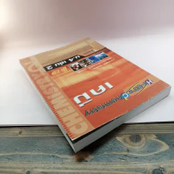 เคมี ม.4 เล่ม 2 รูปที่ 5