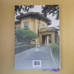 ครัวสระปทุม สิรินธร Diary 2550/2007 รูปที่ 2