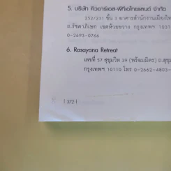 Living Longer มหัศจรรย์แห่งโภชนาการและเอนไซม์เพื่อชีวิตที่ยืนยาว รูปที่ 15