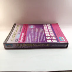 Hi-Speed Maths for Pat1 & Exam, M.4-5-6 ลุยโจทย์คณิตศาสตร์ เข้ามหาวิทยาลัยสู่ Pat1 - อ.คณิต มงคลพิทักษ์สุข รูปที่ 2
