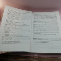 Hi-Speed Maths for Pat1 & Exam, M.4-5-6 ลุยโจทย์คณิตศาสตร์ เข้ามหาวิทยาลัยสู่ Pat1 - อ.คณิต มงคลพิทักษ์สุข รูปที่ 12