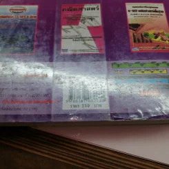Hi-Speed Maths for Pat1 & Exam, M.4-5-6 ลุยโจทย์คณิตศาสตร์ เข้ามหาวิทยาลัยสู่ Pat1 - อ.คณิต มงคลพิทักษ์สุข รูปที่ 15
