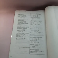 Hi-Speed Maths for Pat1 & Exam, M.4-5-6 ลุยโจทย์คณิตศาสตร์ เข้ามหาวิทยาลัยสู่ Pat1 - อ.คณิต มงคลพิทักษ์สุข รูปที่ 13