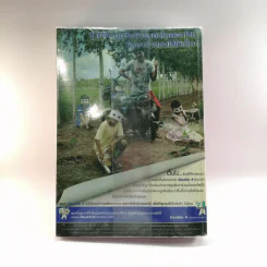 ตะลุยโจทย์ Pat2 ฟิสิกส์ - ดร.จักรินทร์ วรรณโพธิ์กลาง รูปที่ 14