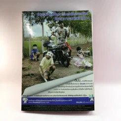 ตะลุยโจทย์ Entrance Pat1 คณิตศาสตร์ + แนวข้อสอบ Pat1 - ดร.จักรินทร์ วรรณโพธิ์กลาง รูปที่ 16