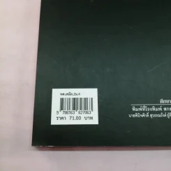 เคมี เล่ม 2 ชั้นมัธยมศึกษาปีที่ 4 รูปที่ 15