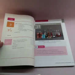เคมี เล่ม 1 ชั้นมัธยมศึกษาปีที่ 4 รูปที่ 10