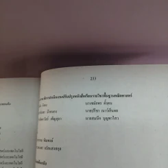 คณิตศาสตร์ เล่ม 1-2 ชั้นมัธยมศึกษาปีที่ 1 รูปที่ 19