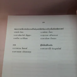 คณิตศาสตร์ เล่ม 1-2 - ชั้นมัธยมศึกษาปีที่ 3 รูปที่ 15