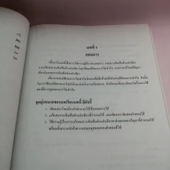 คณิตศาสตร์ เล่ม 1-2 - ชั้นมัธยมศึกษาปีที่ 3 รูปที่ 21