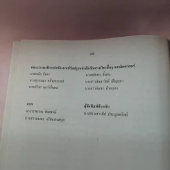 คณิตศาสตร์ เล่ม 1-2 - ชั้นมัธยมศึกษาปีที่ 3 รูปที่ 22