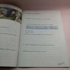 ชีววิทยา เล่ม 1-2 ชั้นมัธยมศึกษาปีที่ 4 รูปที่ 11